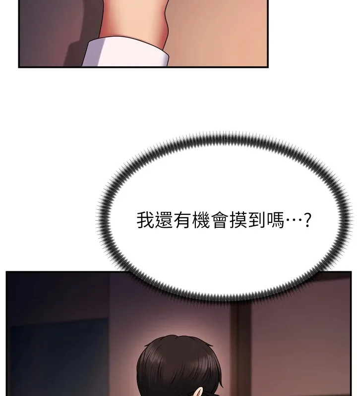 肉体审判 第1话-今晚破例给你摸这里&hearts; 第156页