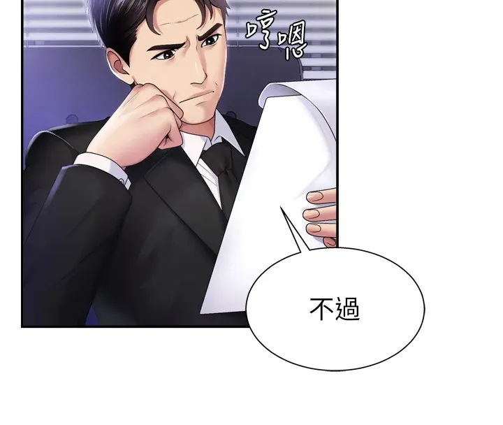 肉体审判 第1话-今晚破例给你摸这里&hearts; 第4页