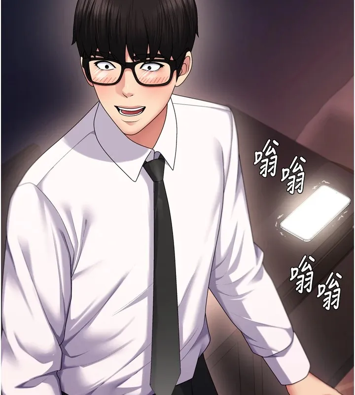 肉体审判 第1话-今晚破例给你摸这里&hearts; 第163页