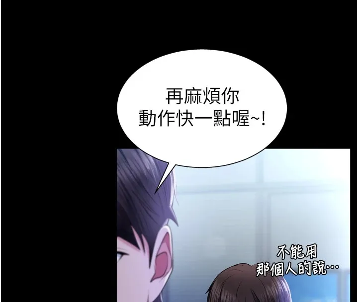 肉体审判 第1话-今晚破例给你摸这里&hearts; 第17页