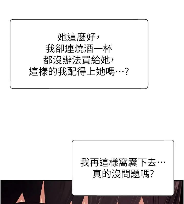 肉体审判 第1话-今晚破例给你摸这里&hearts; 第89页