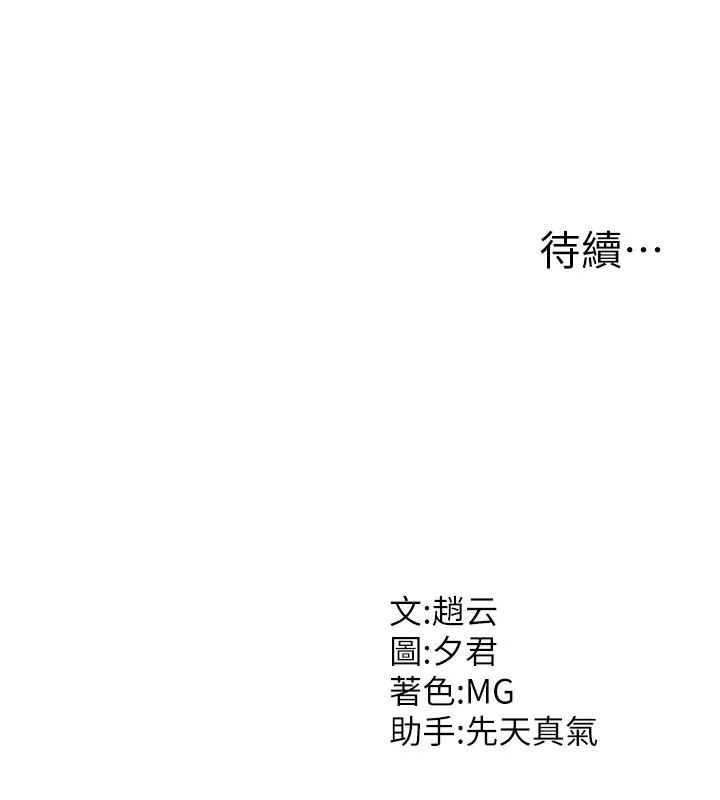 肉体审判 第1话-今晚破例给你摸这里&hearts; 第177页