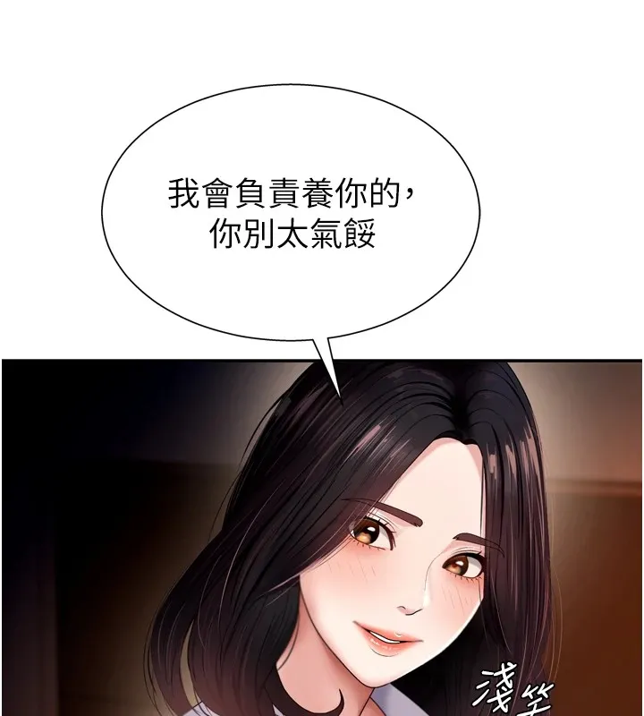 肉体审判 第1话-今晚破例给你摸这里&hearts; 第87页