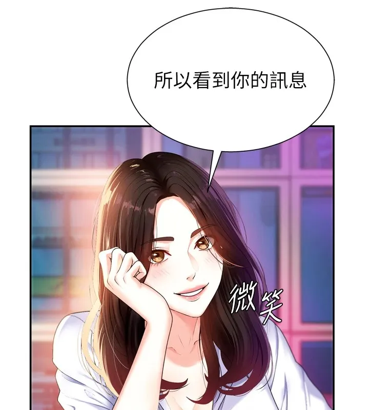肉体审判 第1话-今晚破例给你摸这里&hearts; 第39页