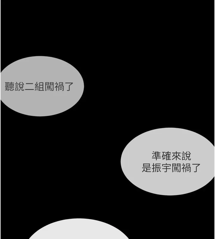 肉体审判 第1话-今晚破例给你摸这里&hearts; 第22页