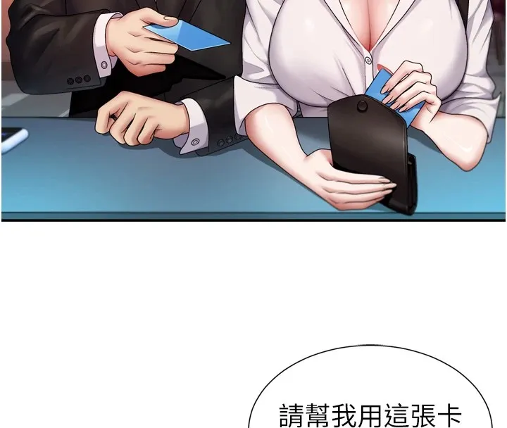 肉体审判 第1话-今晚破例给你摸这里&hearts; 第50页