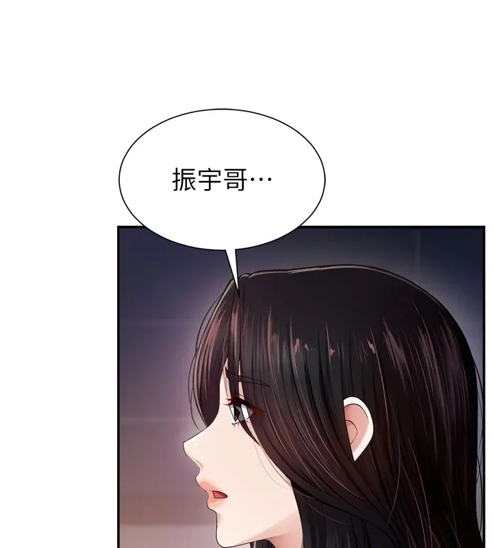 肉体审判 第1话-今晚破例给你摸这里&hearts; 第81页