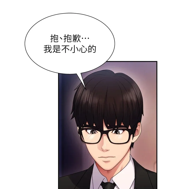 肉体审判 第1话-今晚破例给你摸这里&hearts; 第139页
