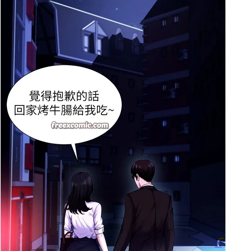 肉体审判 第1话-今晚破例给你摸这里&hearts; 第56页