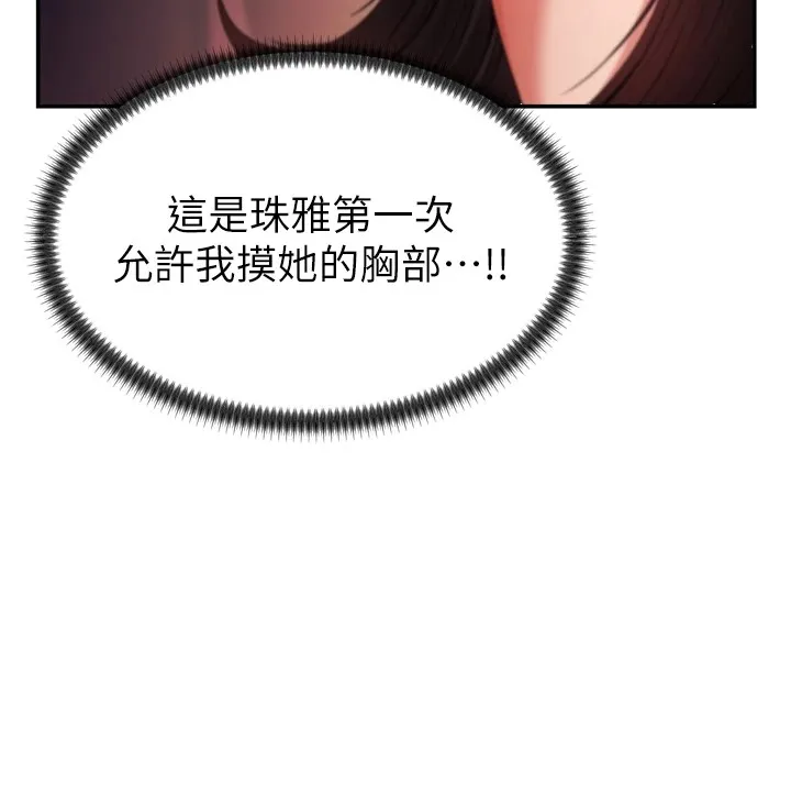 肉体审判 第1话-今晚破例给你摸这里&hearts; 第127页
