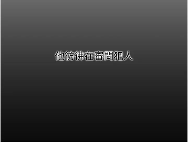 肉体审判 第1话-今晚破例给你摸这里&hearts; 第13页