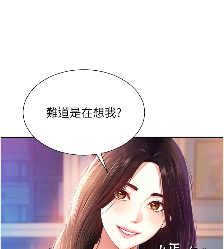 肉体审判 第1话-今晚破例给你摸这里&hearts; 第34页
