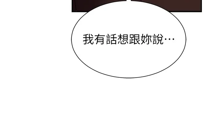 肉体审判 第1话-今晚破例给你摸这里&hearts; 第93页