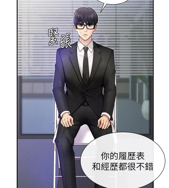 肉体审判 第1话-今晚破例给你摸这里&hearts; 第2页