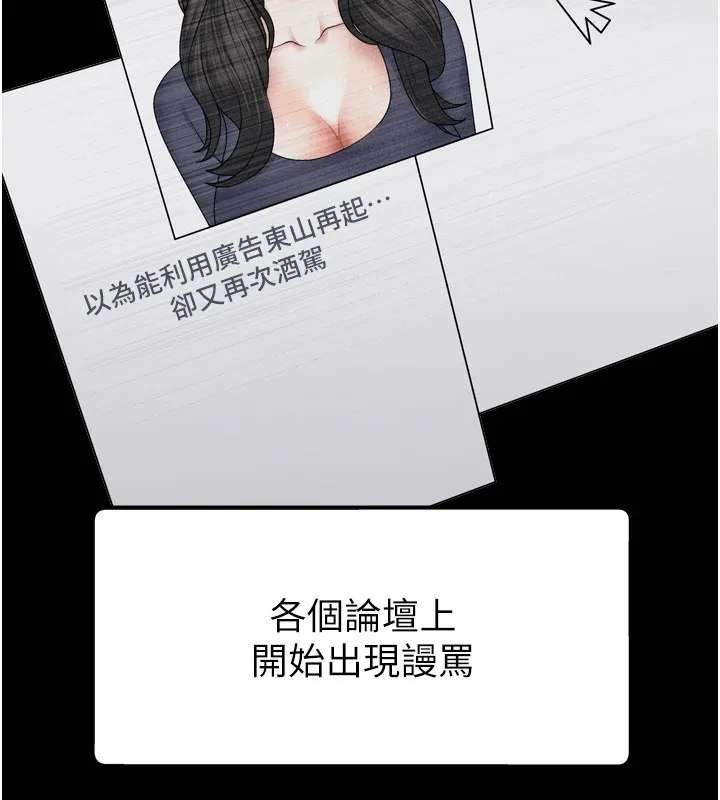 肉体审判 第1话-今晚破例给你摸这里&hearts; 第21页