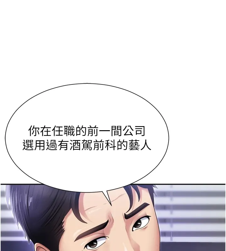 肉体审判 第1话-今晚破例给你摸这里&hearts; 第5页