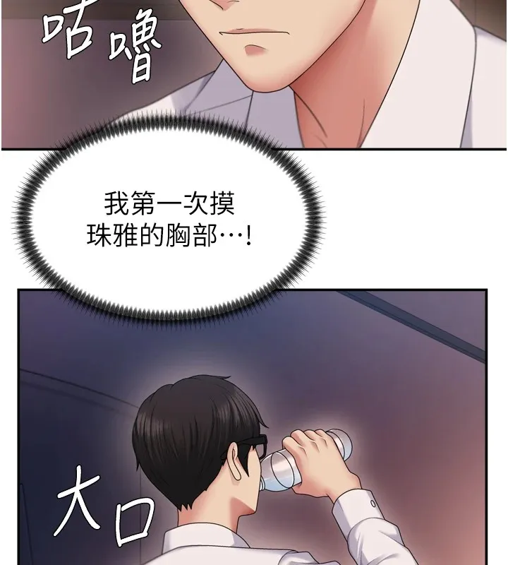 肉体审判 第1话-今晚破例给你摸这里&hearts; 第152页