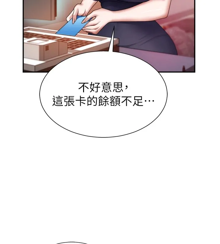 肉体审判 第1话-今晚破例给你摸这里&hearts; 第48页