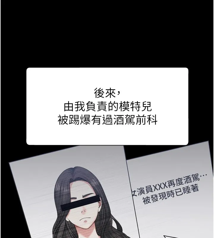 肉体审判 第1话-今晚破例给你摸这里&hearts; 第20页