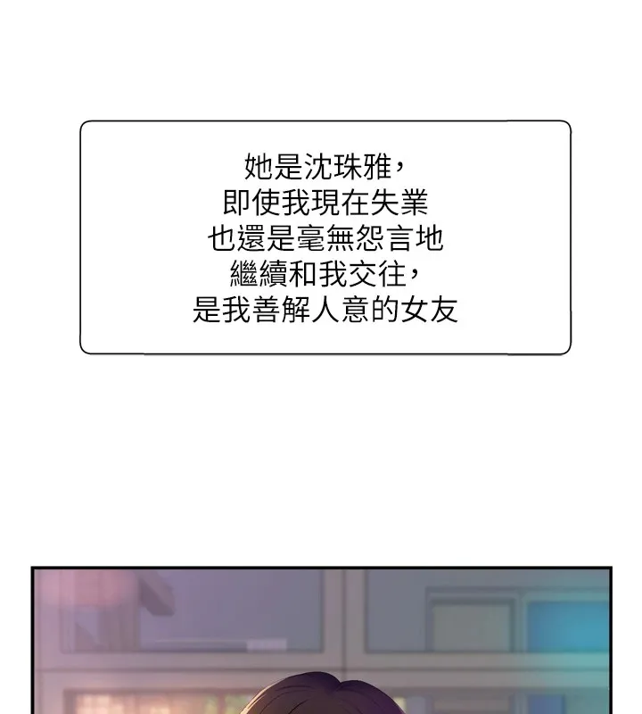 肉体审判 第1话-今晚破例给你摸这里&hearts; 第41页