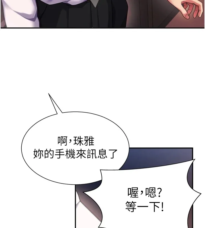 肉体审判 第1话-今晚破例给你摸这里&hearts; 第164页