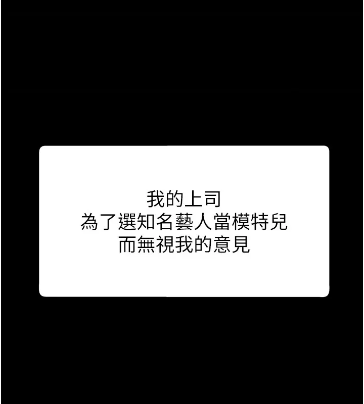 肉体审判 第1话-今晚破例给你摸这里&hearts; 第16页