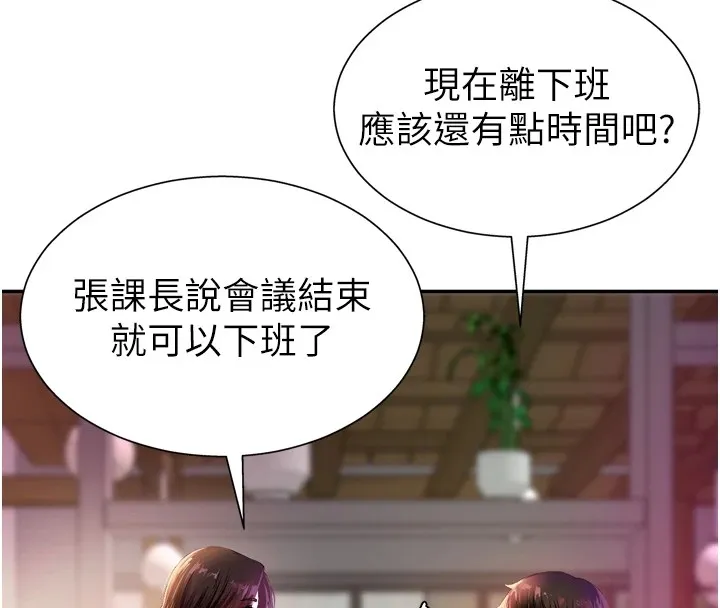 肉体审判 第1话-今晚破例给你摸这里&hearts; 第37页