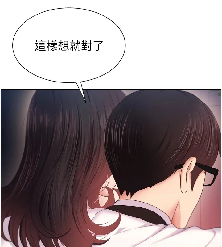 肉体审判 第1话-今晚破例给你摸这里&hearts; 第103页