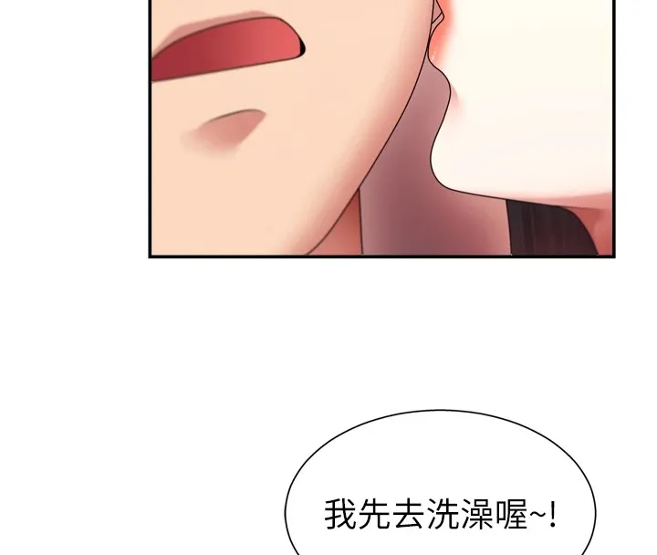 肉体审判 第1话-今晚破例给你摸这里&hearts; 第144页
