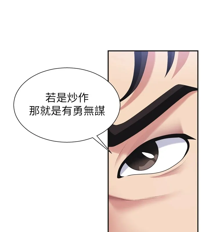 肉体审判 第1话-今晚破例给你摸这里&hearts; 第7页