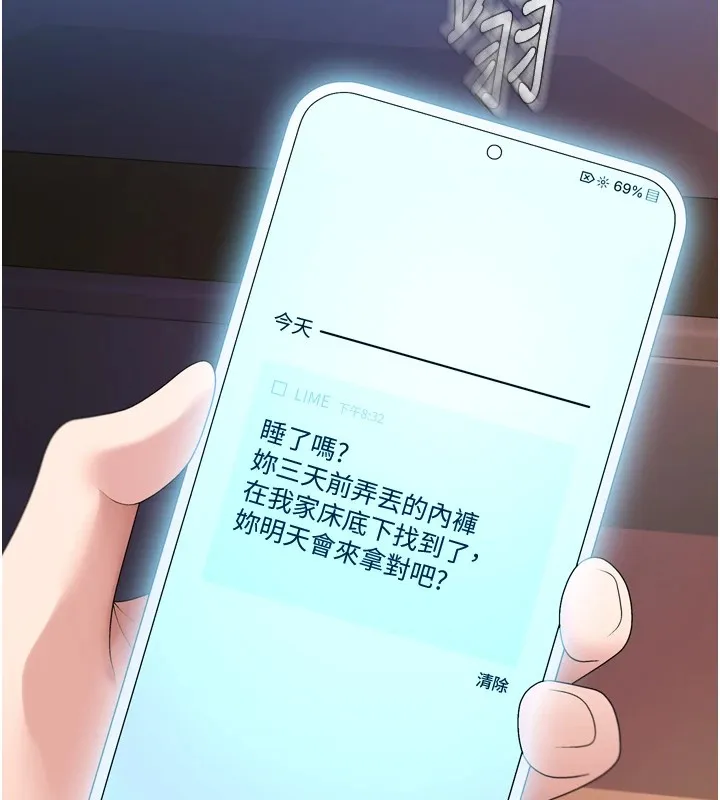 肉体审判 第1话-今晚破例给你摸这里&hearts; 第169页