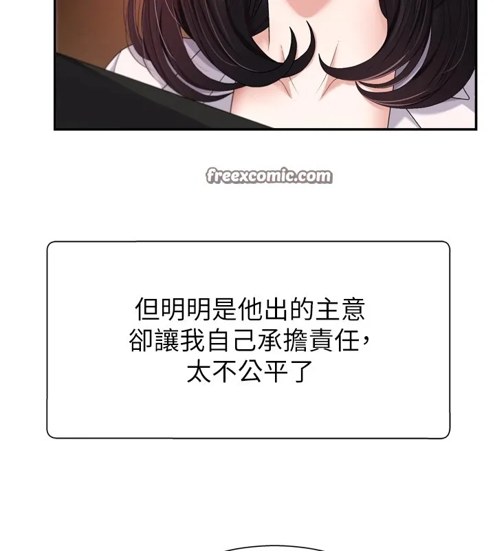 肉体审判 第1话-今晚破例给你摸这里&hearts; 第98页