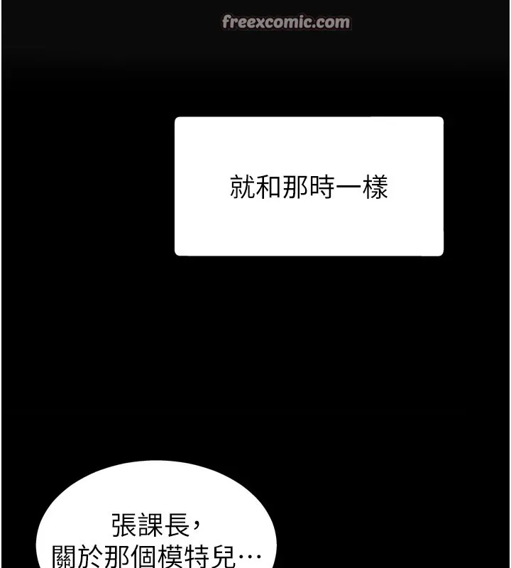肉体审判 第1话-今晚破例给你摸这里&hearts; 第14页