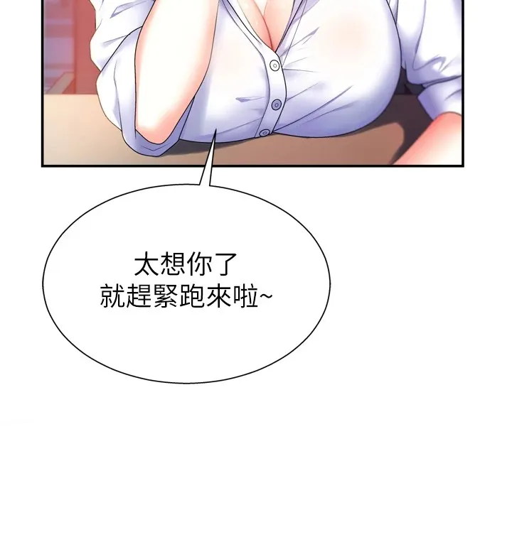 肉体审判 第1话-今晚破例给你摸这里&hearts; 第40页