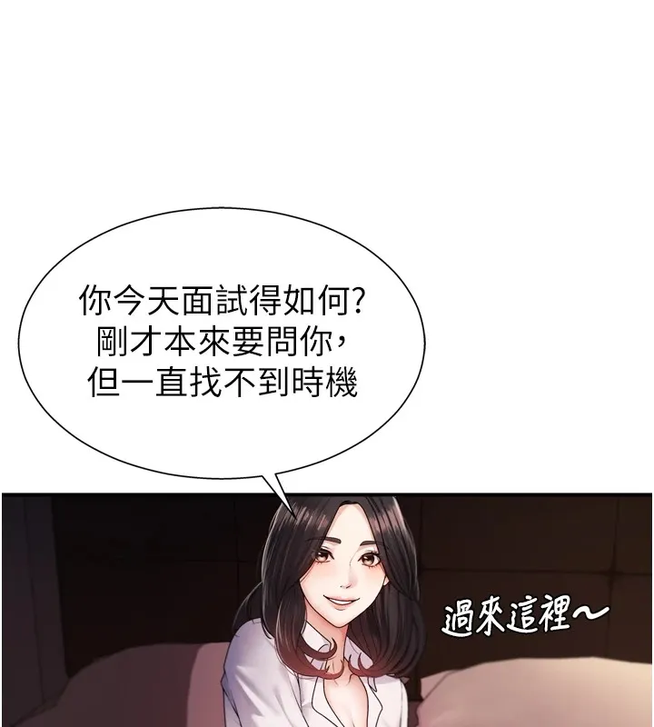 肉体审判 第1话-今晚破例给你摸这里&hearts; 第74页
