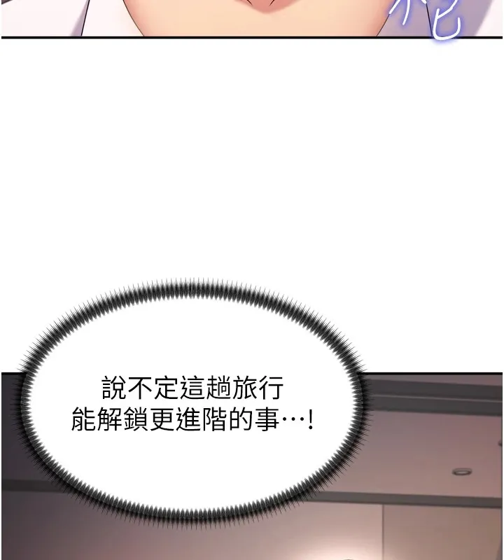 肉体审判 第1话-今晚破例给你摸这里&hearts; 第159页