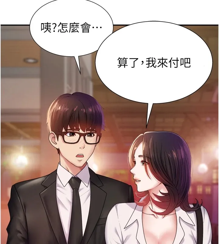 肉体审判 第1话-今晚破例给你摸这里&hearts; 第49页