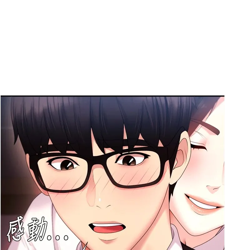 肉体审判 第1话-今晚破例给你摸这里&hearts; 第108页