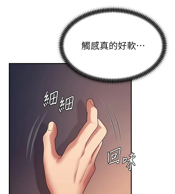 肉体审判 第1话-今晚破例给你摸这里&hearts; 第155页
