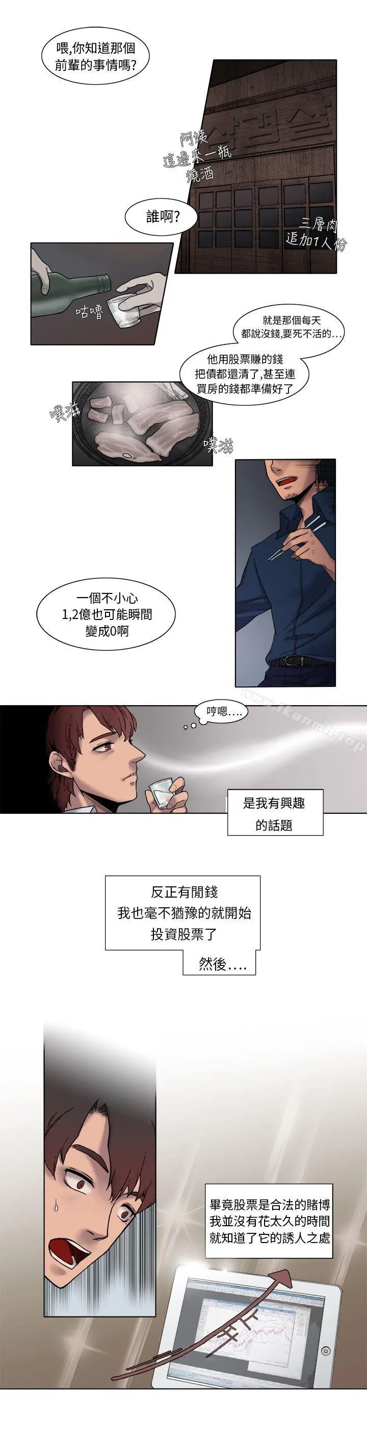夜花(完结) 第1话 第4页