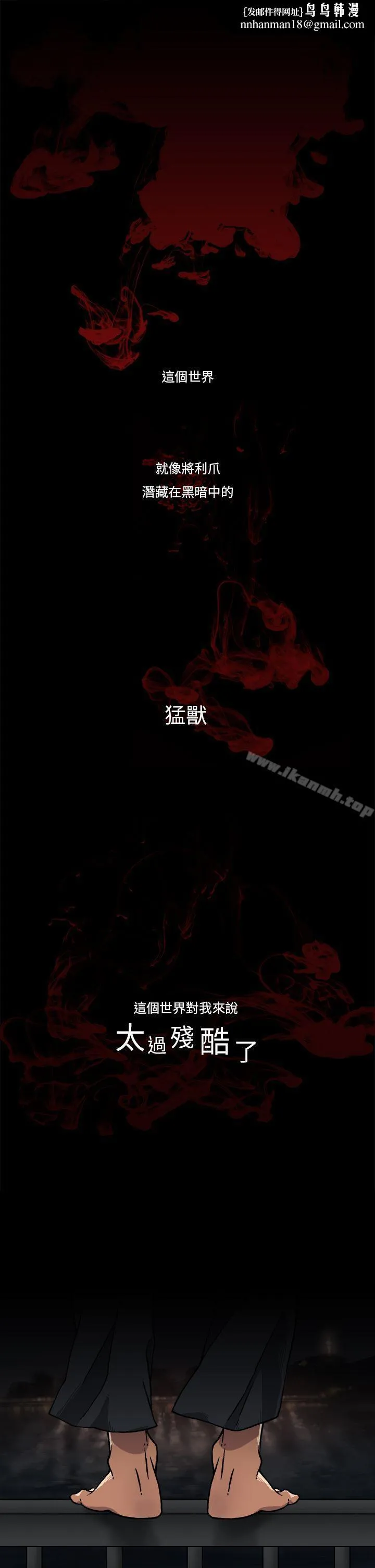 夜花(完结) 第1话 第1页