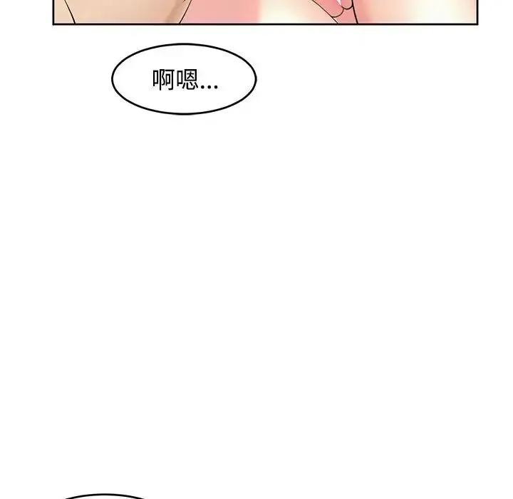 我的女儿就拜托你了 第22話 第29页