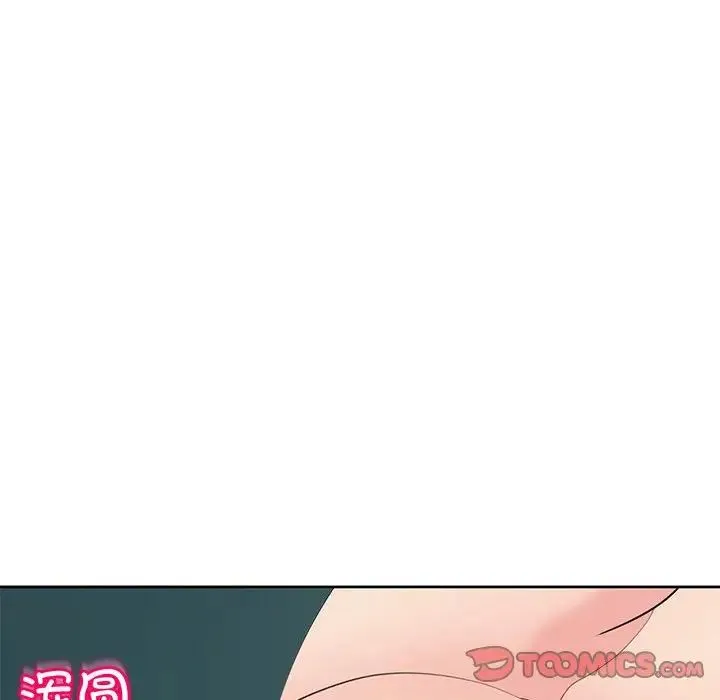 我的女儿就拜托你了 第22話 第15页
