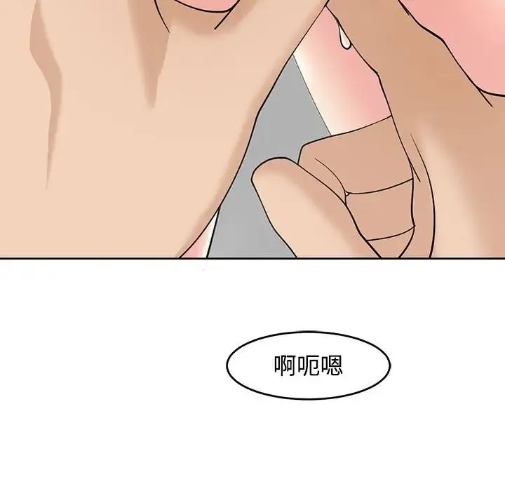 我的女儿就拜托你了 第22話 第38页
