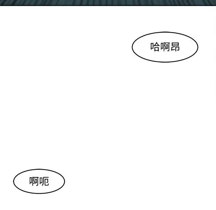 我的女儿就拜托你了 第22話 第61页
