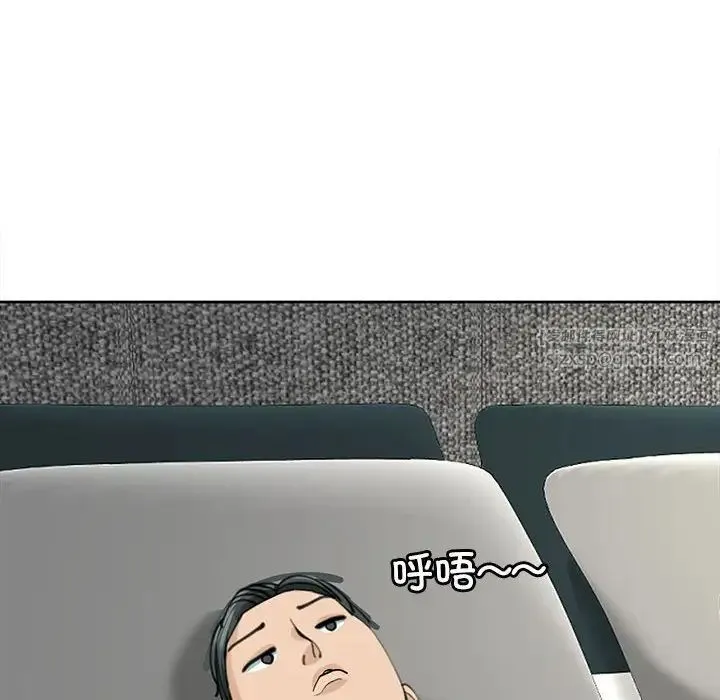 我的女儿就拜托你了 第22話 第5页