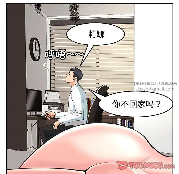 我的女儿就拜托你了 第22話 第117页