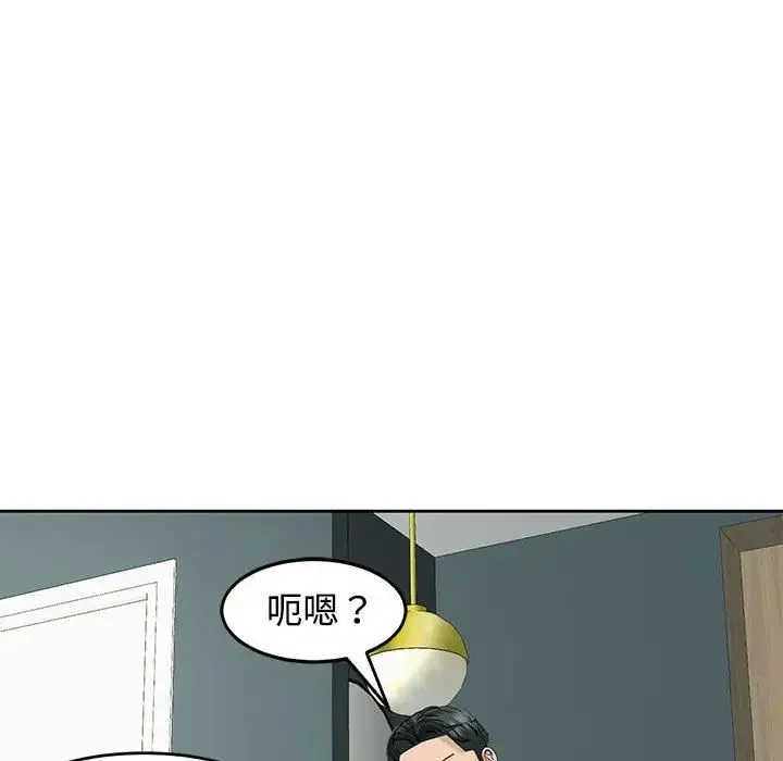 我的女儿就拜托你了 第22話 第83页
