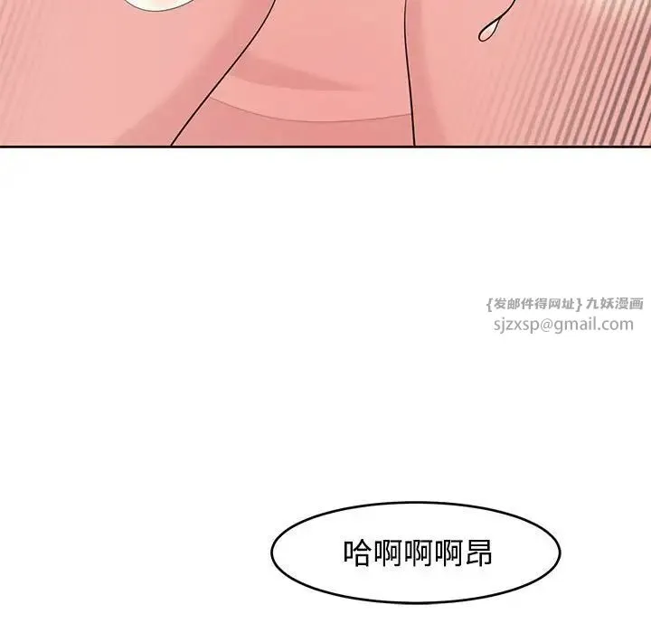 我的女儿就拜托你了 第22話 第70页