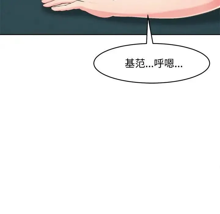 我的女儿就拜托你了 第22話 第54页